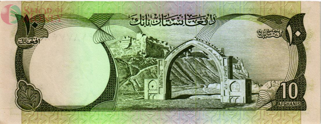 АФГАНИСТАН 10 АФГАНИ 2