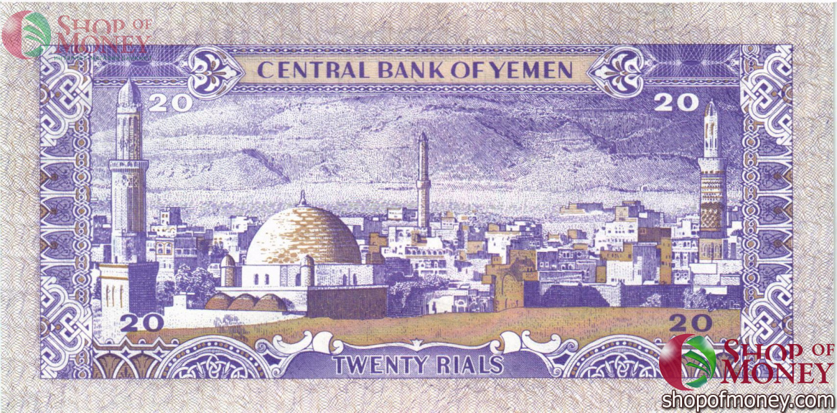 ЙЕМЕН 20 РИАЛ 2