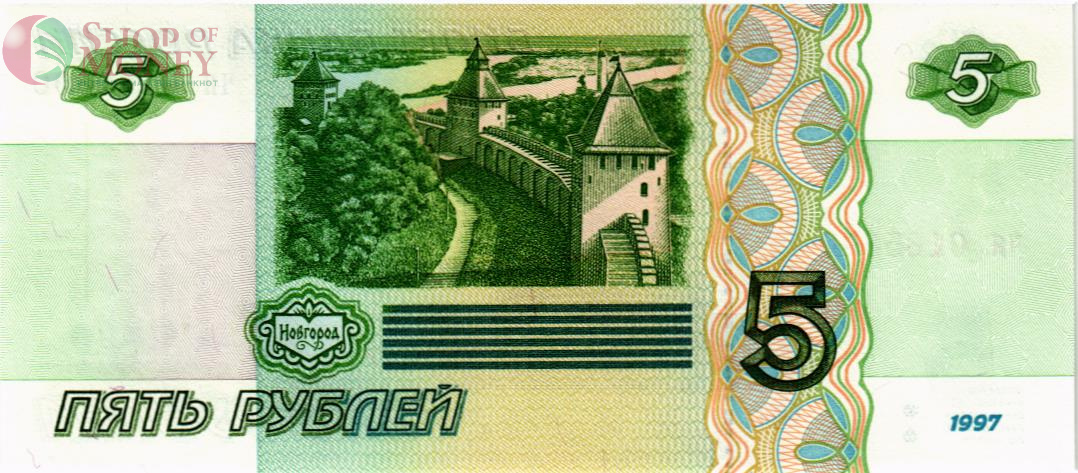 РОССИЯ 5 РУБЛЕЙ (СЕРИЯ -ЧЯ-) 2