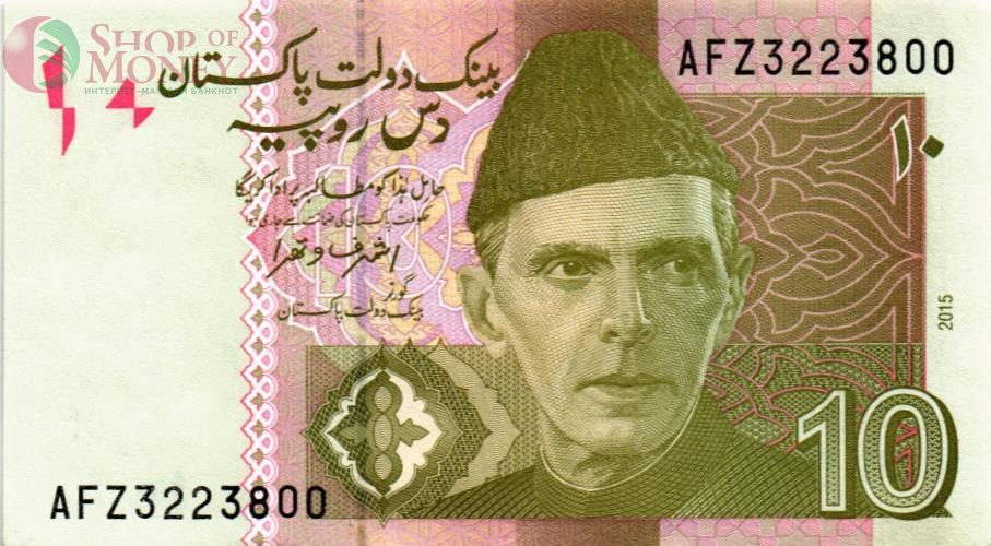 ПАКИСТАН 10 РУПИЙ 1