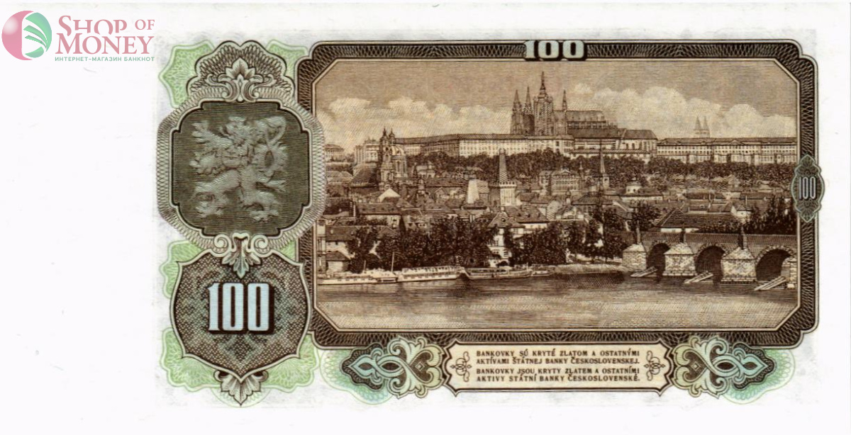 ЧЕХОСЛОВАКИЯ 100 КРОН 2