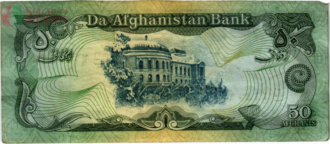 АФГАНИСТАН 50 АФГАНИ 2