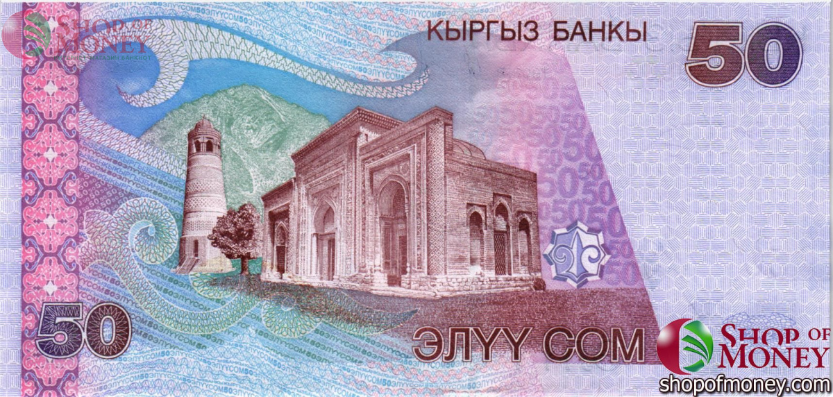 КИРГИЗИЯ 50 СОМ 2