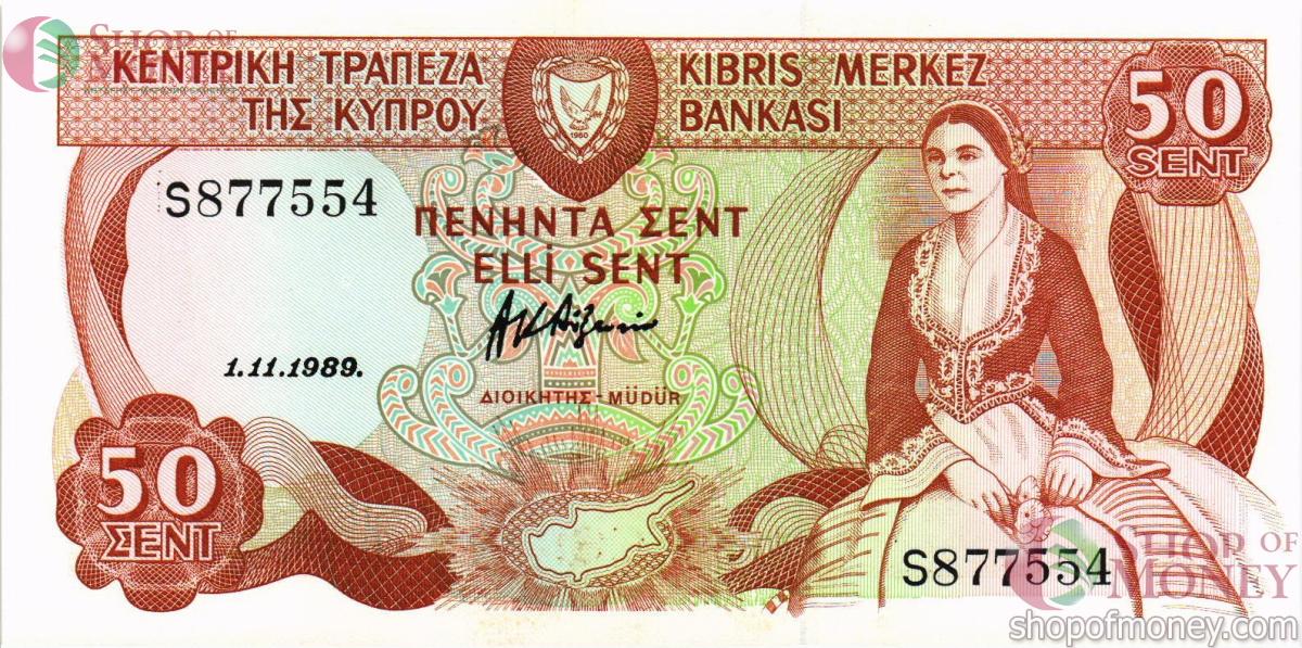 КИПР 50 ЦЕНТОВ 1