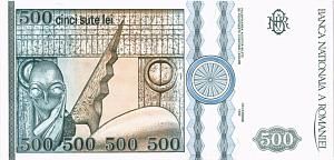 РУМЫНИЯ 500 ЛЕЙ 2