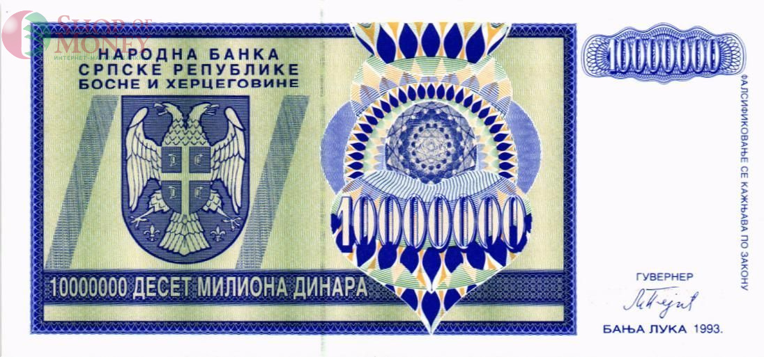 БОСНИЯ И ГЕРЦЕГОВИНА (СЕРБСКАЯ РЕСПУБЛИКА) 10000000 ДИНАР 1