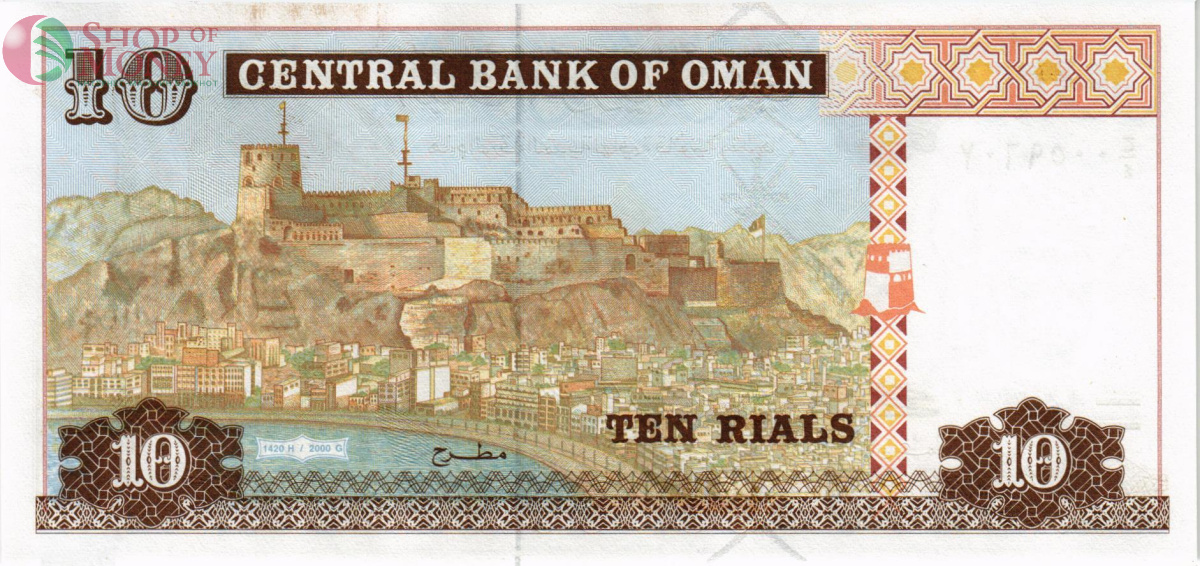 ОМАН 10 РИАЛ 2