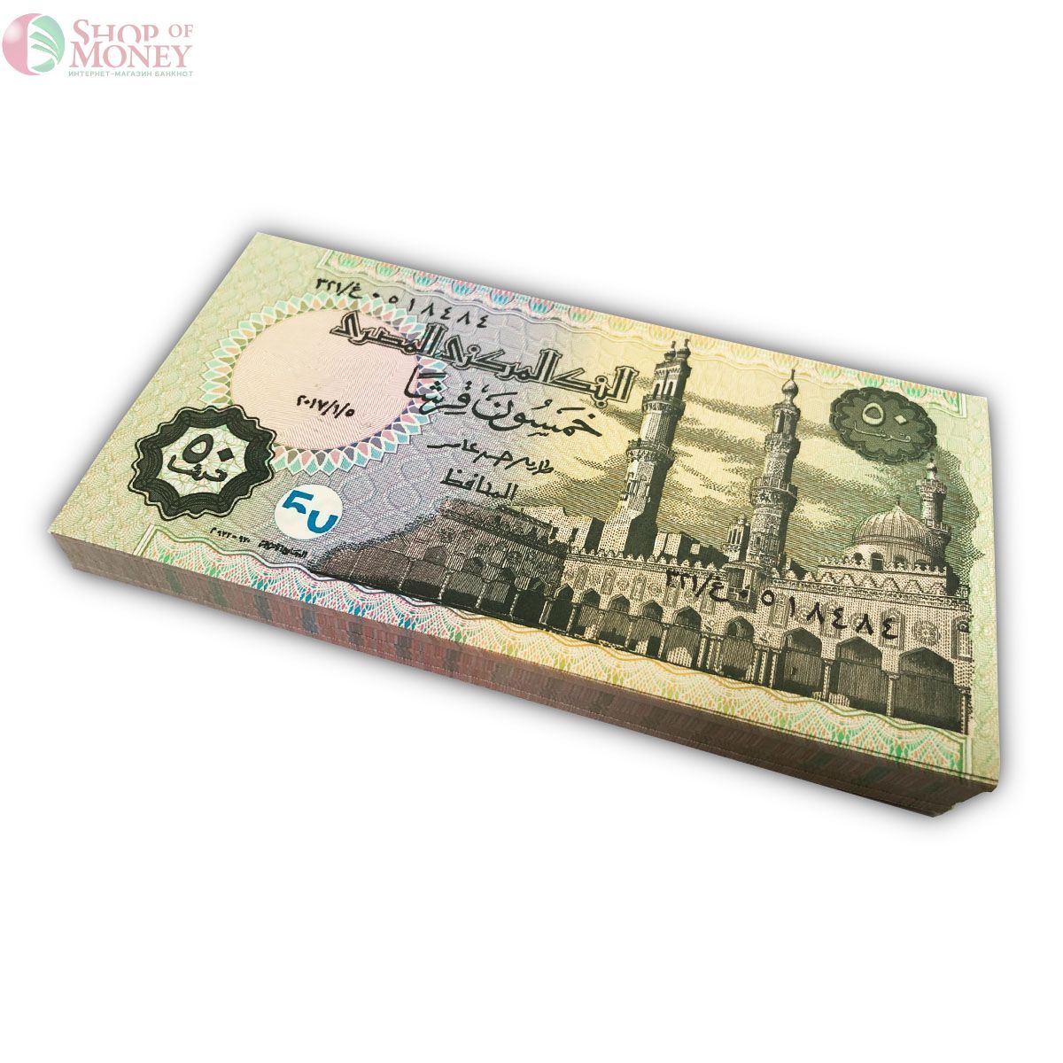 ЕГИПЕТ 50 ПИАСТР (100 БАНКНОТ) 1