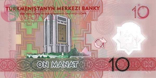ТУРКМЕНИСТАН 10 МАНАТ 2