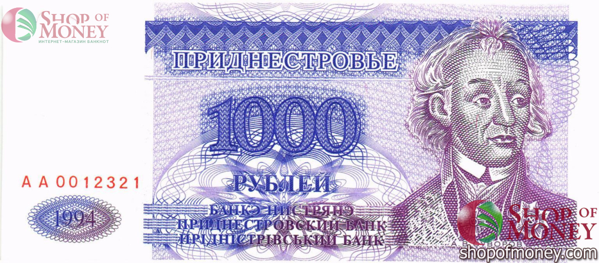 ПРИДНЕСТРОВЬЕ 1000 РУБЛЕЙ 1