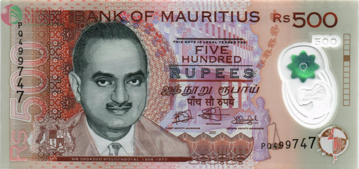 МАВРИКИЙ 500 РУПИЙ 1
