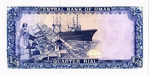 ОМАН 1/4 РИАЛ 2