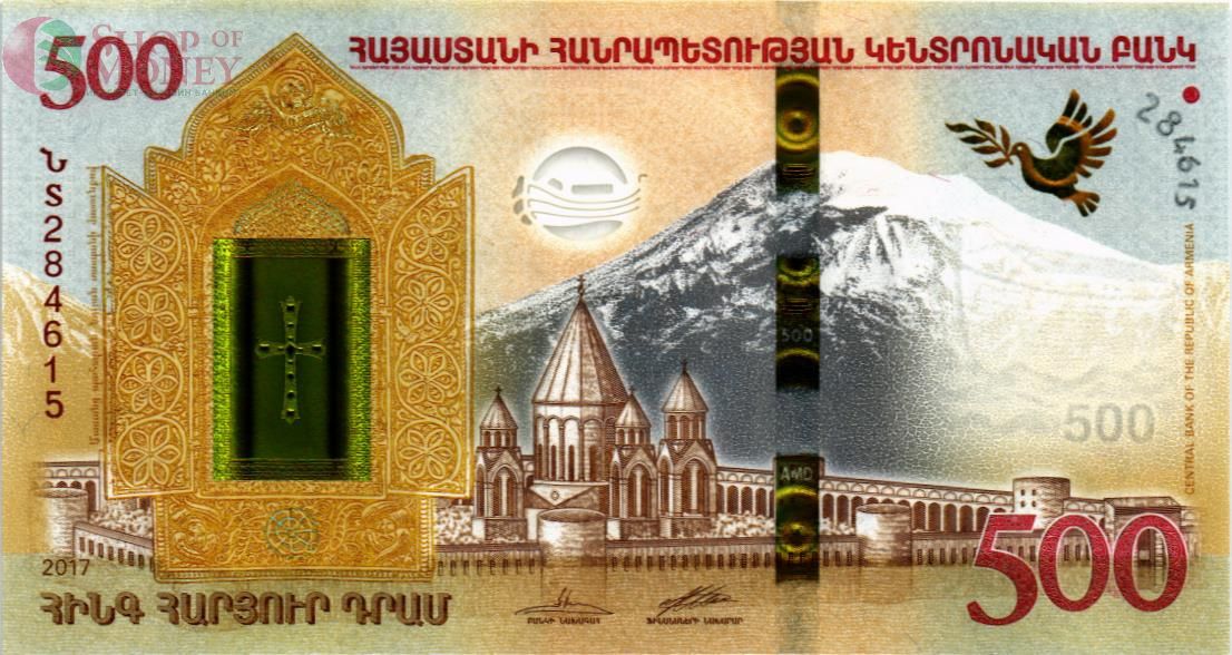 АРМЕНИЯ 500 ДРАМ #S169999 (В БУКЛЕТЕ) 2