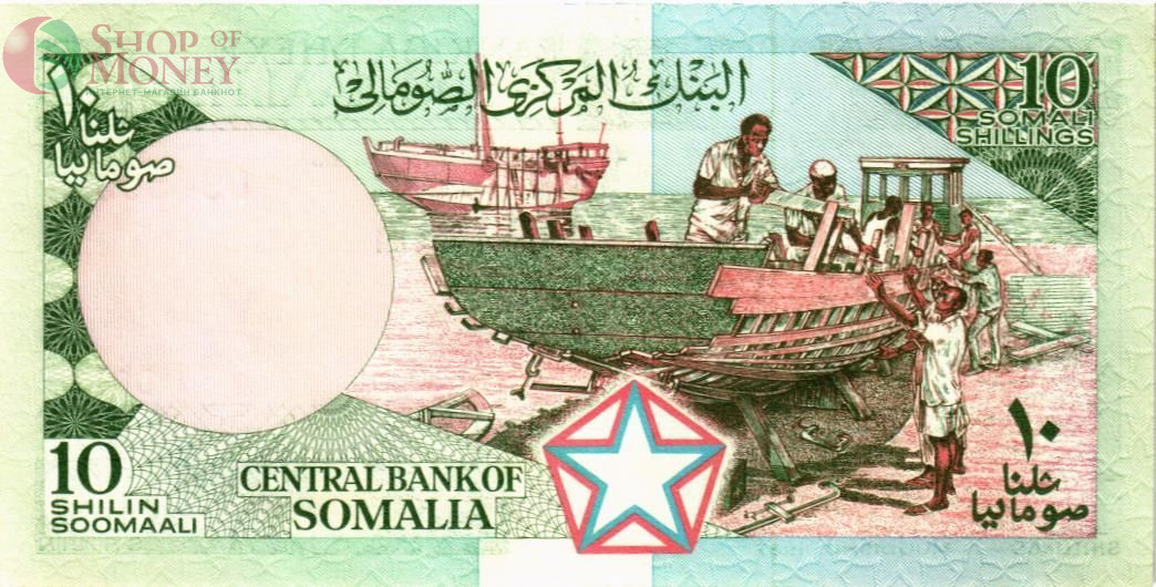 СОМАЛИ 10 ШИЛЛИНГОВ 2