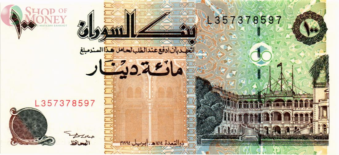 СУДАН 100 ДИНАР 1