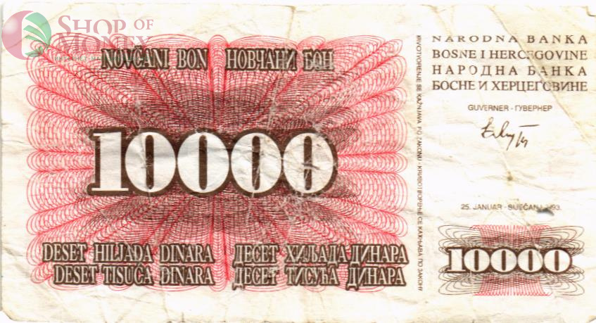 БОСНИЯ И ГЕРЦЕГОВИНА 10000 ДИНАР 1