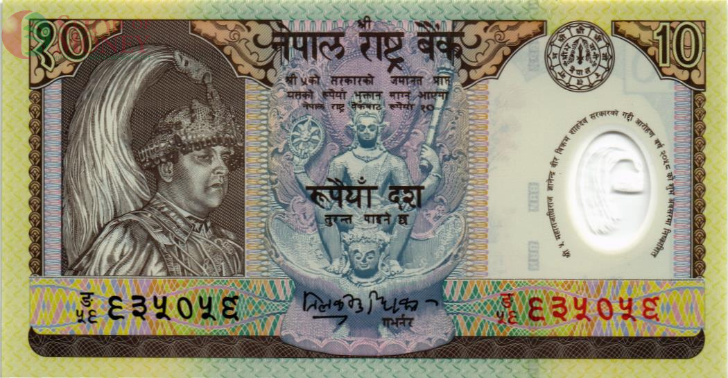 НЕПАЛ 10 РУПИЙ 1