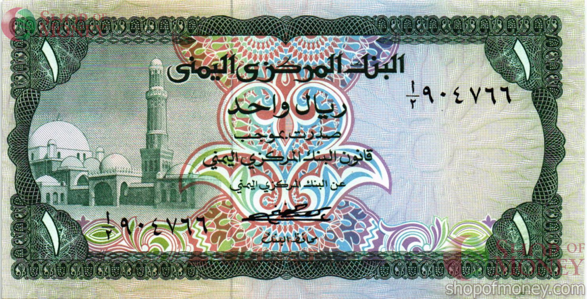 ЙЕМЕН 1 РИАЛ 1