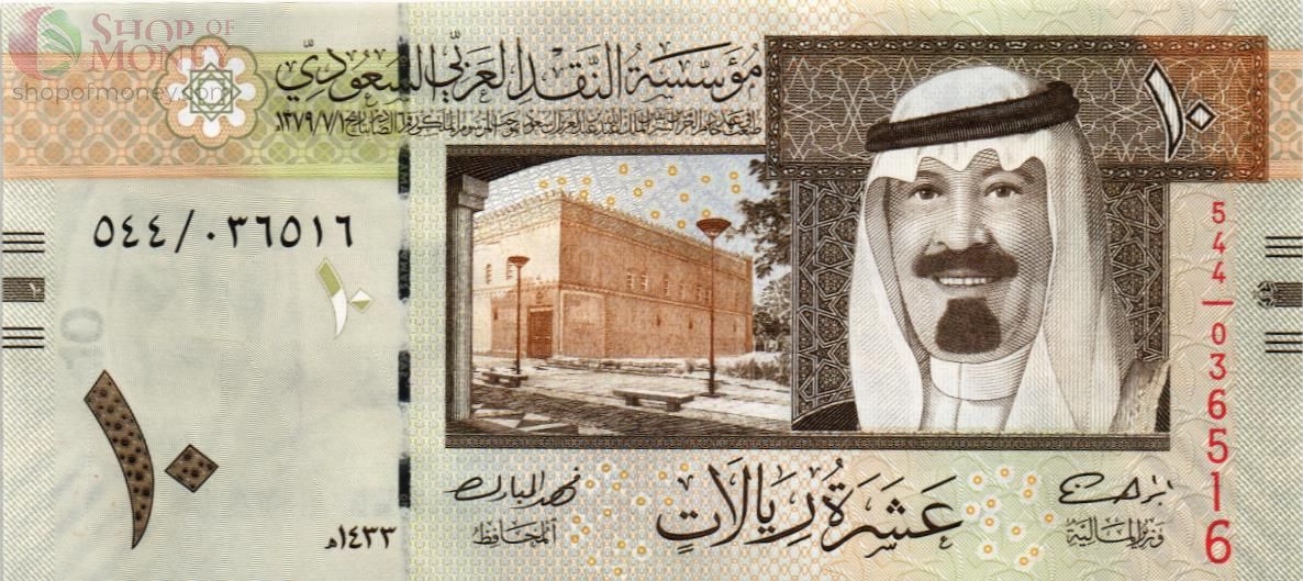 САУДОВСКАЯ АРАВИЯ 10 РИАЛ 1