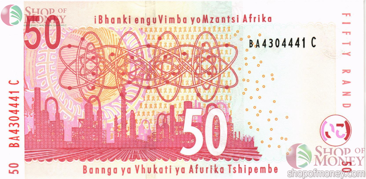 ЮАР 50 РАНД 2