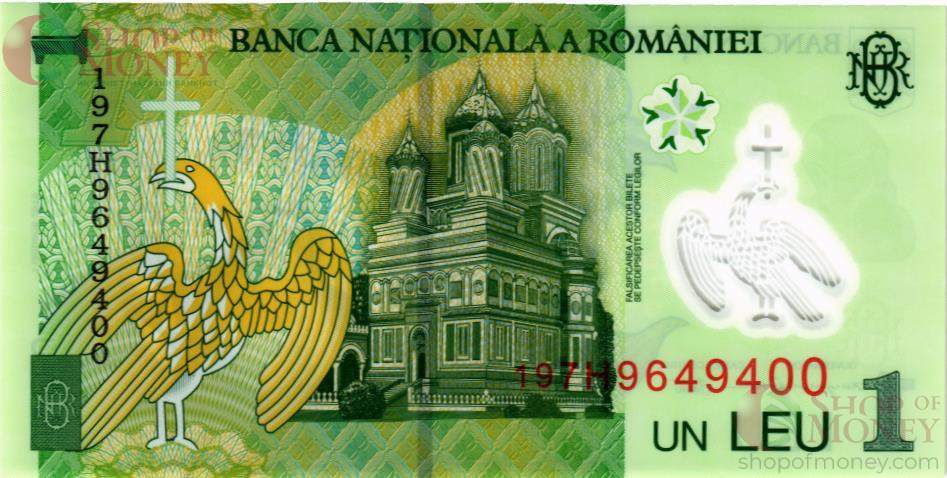 РУМЫНИЯ 1 ЛЕЙ 2
