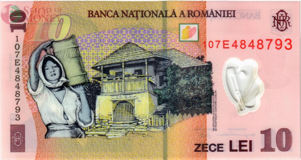 РУМЫНИЯ 10 ЛЕЙ 2