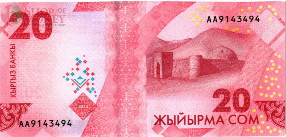 КИРГИЗИЯ 20 СОМ 2