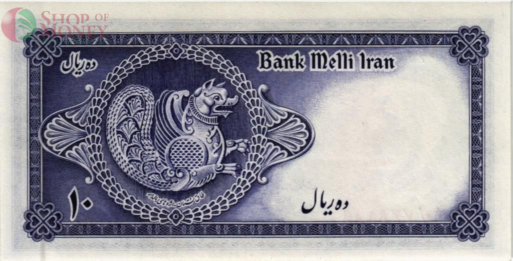 ИСЛАМСКАЯ РЕСПУБЛИКА 10 РИАЛ 2