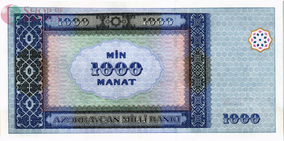 АЗЕРБАЙДЖАН 1000 МАНАТ 2