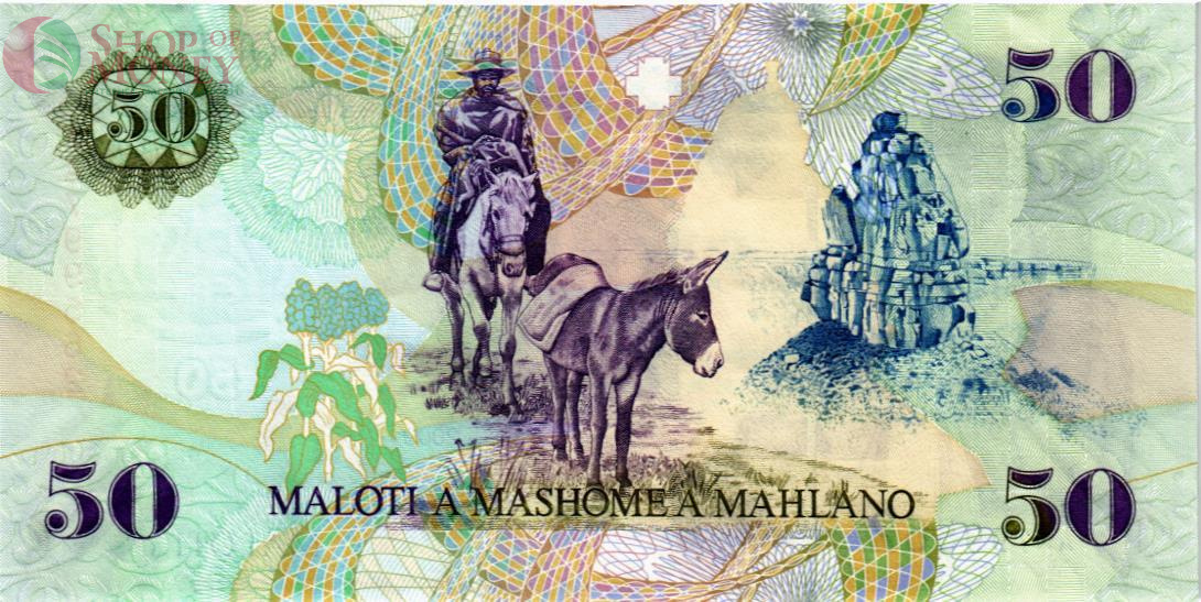 ЛЕСОТО 50 МАЛОТИ 2