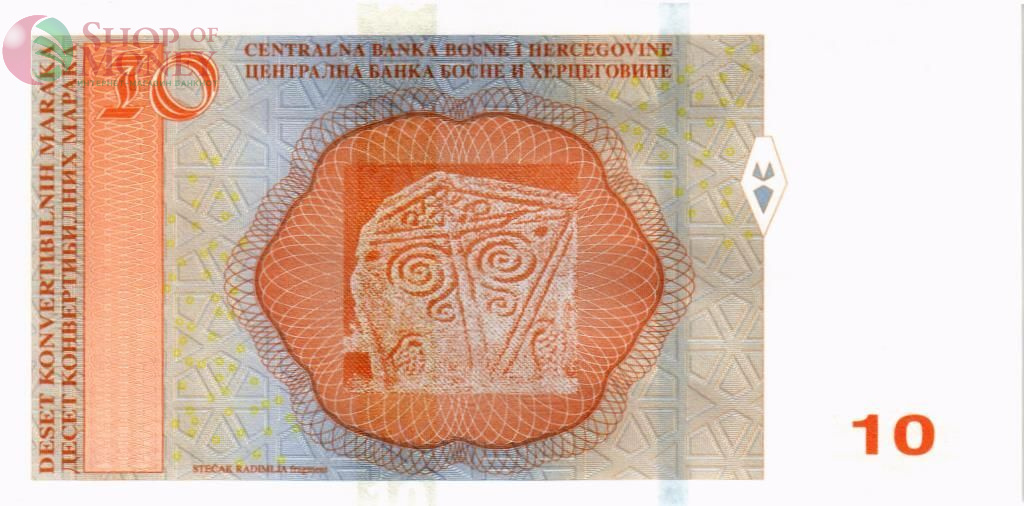 БОСНИЯ И ГЕРЦЕГОВИНА 10 МАРОК 2
