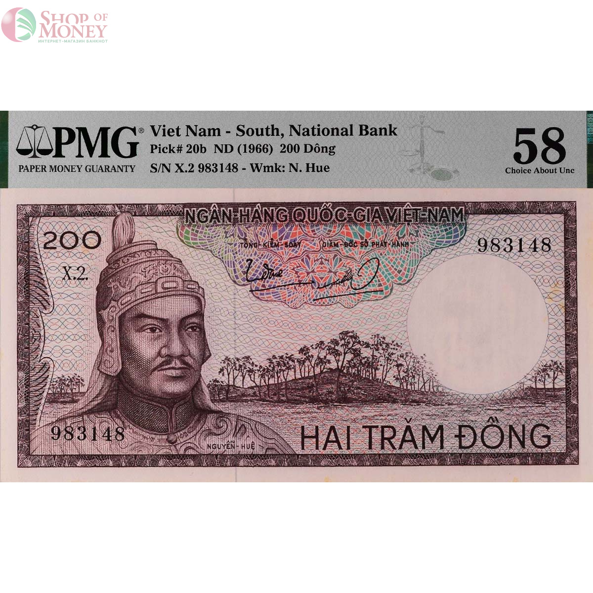 ЮЖНЫЙ ВЬЕТНАМ 200 ДОНГ (PMG - GRADE 58) 1