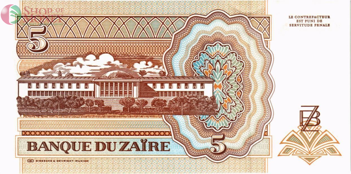 ЗАИР 5 ЗАИР 2