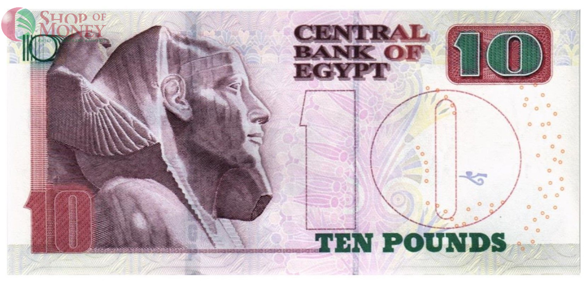 ЕГИПЕТ 10 ФУНТОВ 2