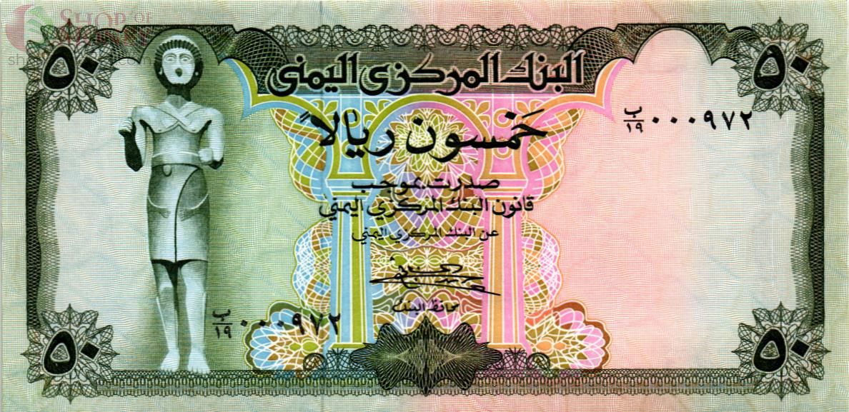 ЙЕМЕН 50 РИАЛ 1