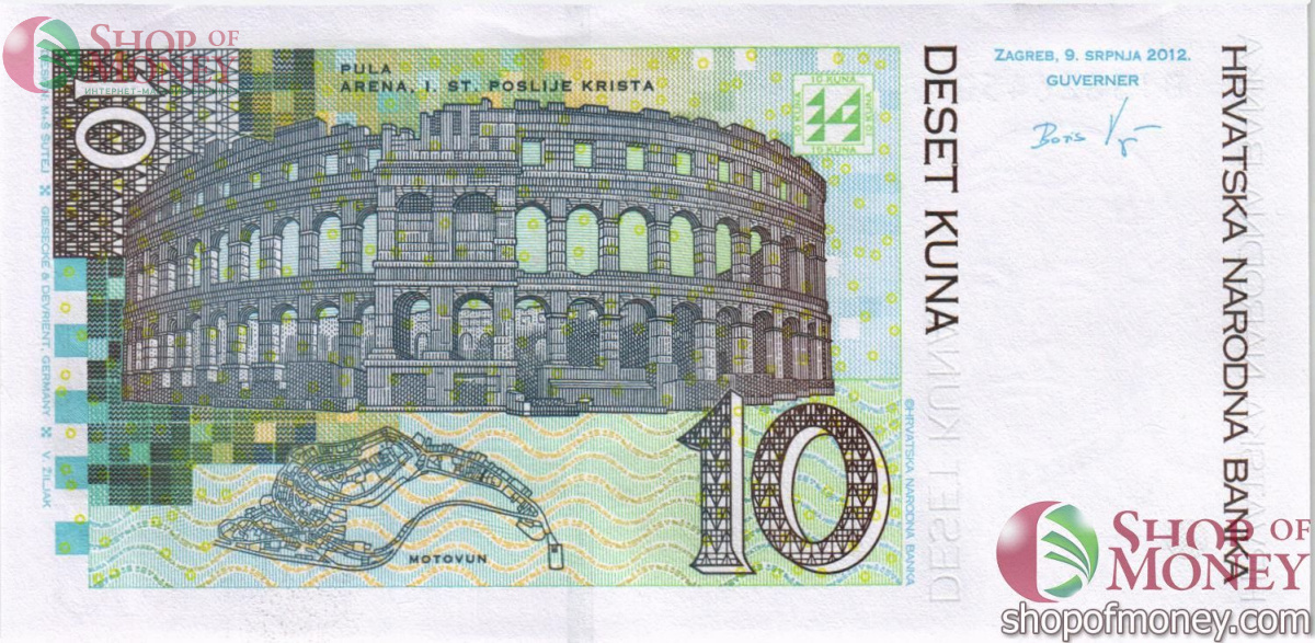 ХОРВАТИЯ 10 КУН 2