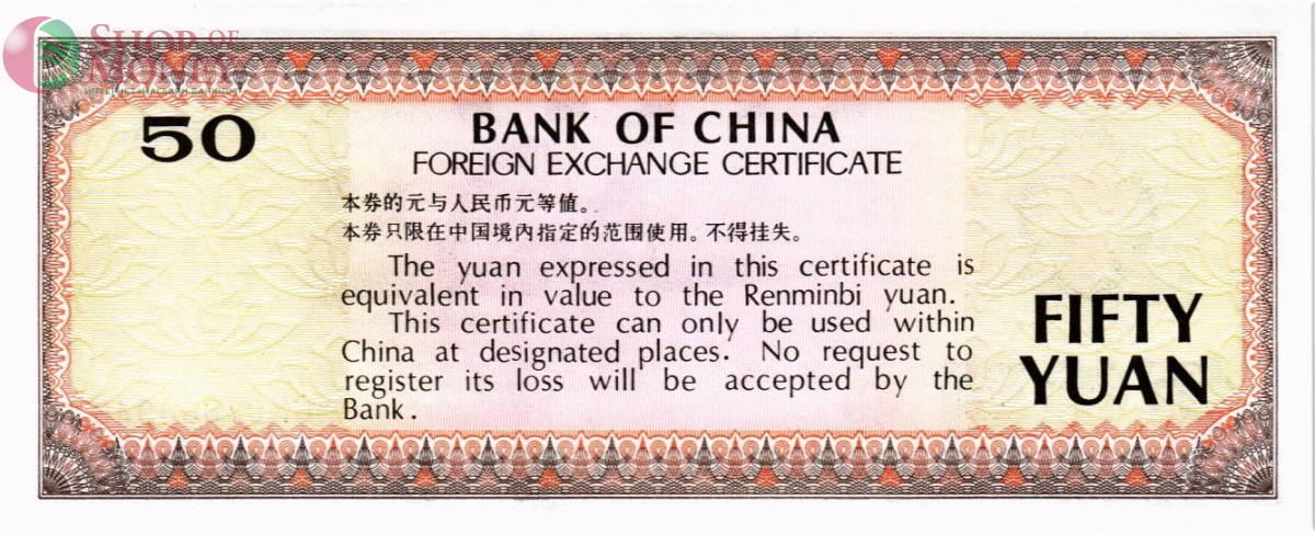 КИТАЙ 50 ЮАНЬ 2