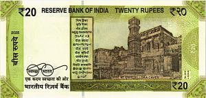 ИНДИЯ 20 РУПИЙ (БУКВА - L) 2