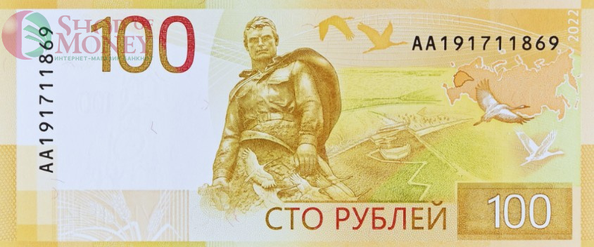 РОССИЯ 100 РУБЛЕЙ (PMG - GRADE 67) #AA191711869 4