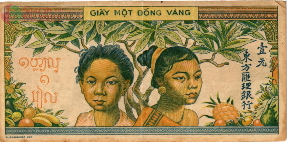 ФРАНЦУЗСКИЙ ИНДОКИТАЙ 1 ПИАСТР 2