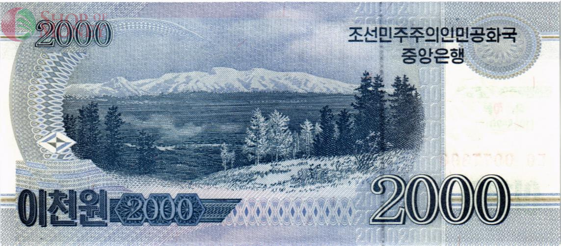 СЕВЕРНАЯ КОРЕЯ (КНДР) 2000 ВОН 2