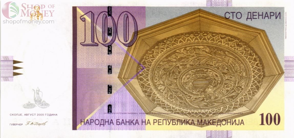 МАКЕДОНИЯ 100 ДЕНАР 1