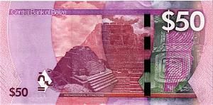 БЕЛИЗ 50 ДОЛЛАРОВ 2