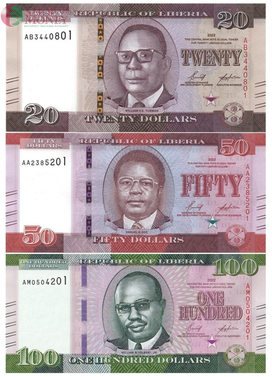ЛИБЕРИЯ НАБОР 20-50-100 ДОЛЛАРОВ 1