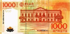 МАКАО 1000 ПАТАК (BANK OF CHINA) 1