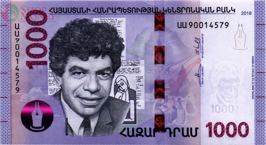 АРМЕНИЯ 1000 ДРАМ 1