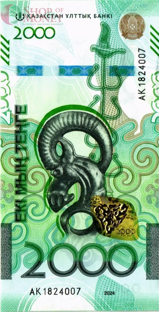 КАЗАХСТАН 2000 ТЕНГЕ 1