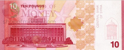 СИРИЯ 10 ФУНТОВ 2