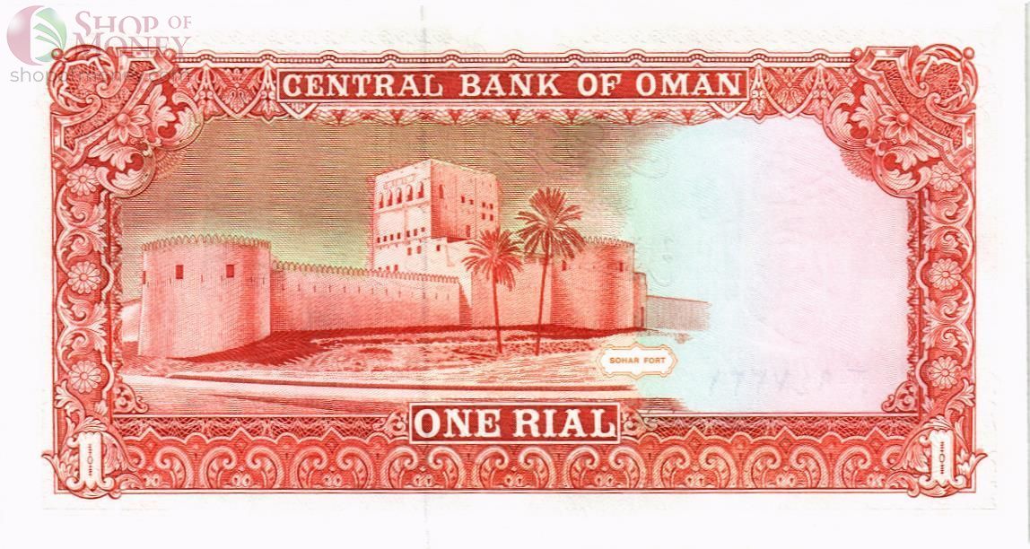 ОМАН 1 РИАЛ 2