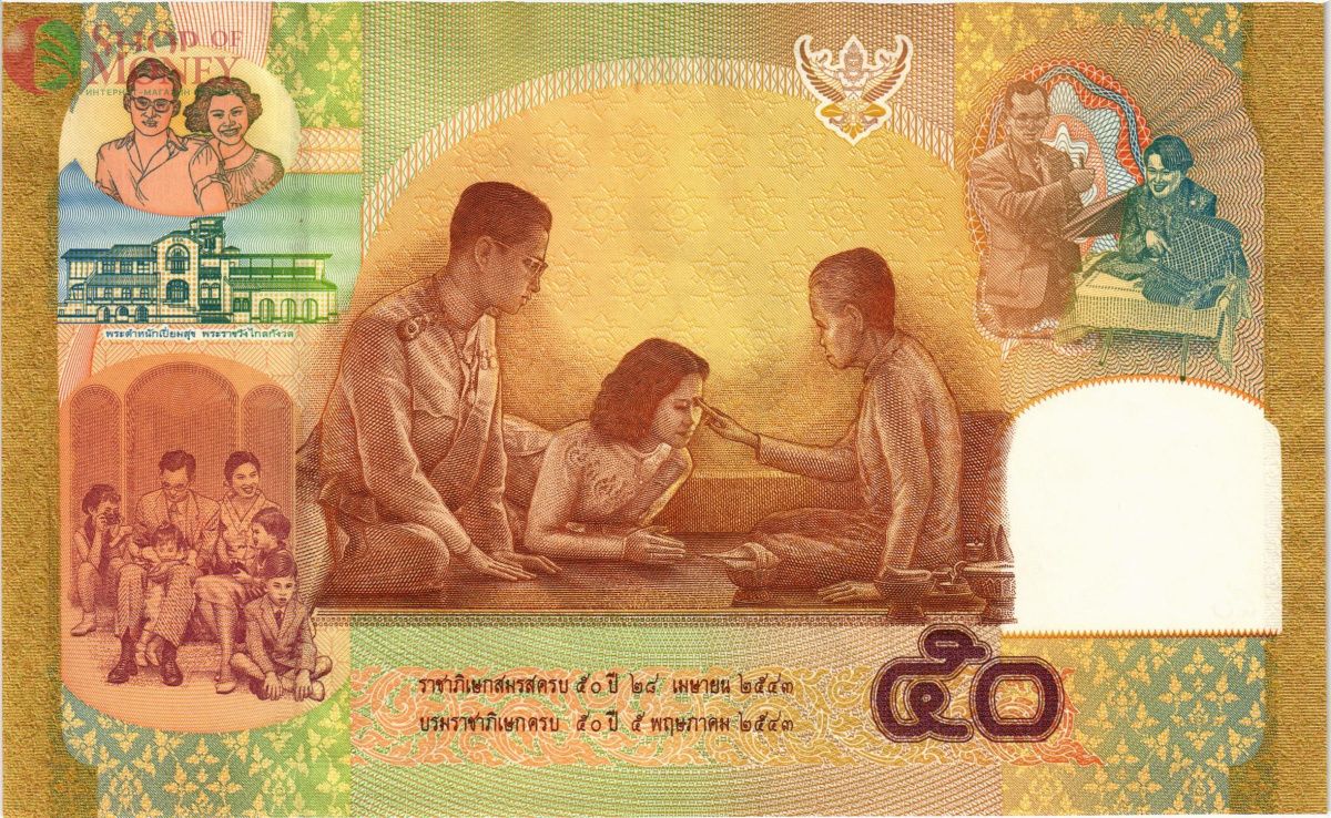 ТАИЛАНД 50 БАТ 2